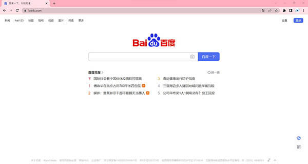 Baidu Search Engine