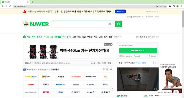 Naver